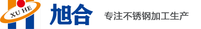 旭合环保logo